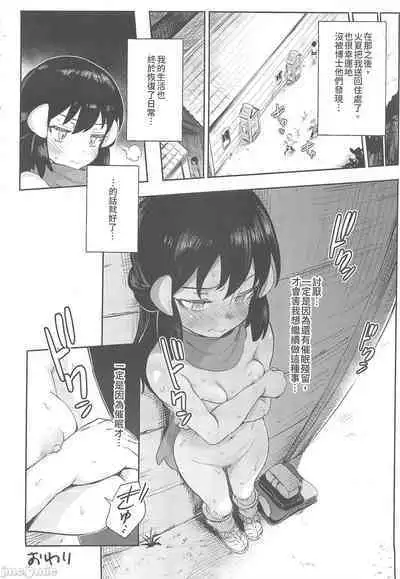 Onnanoko-tachi no Inishie no Bouken | 女孩們的古代冒險