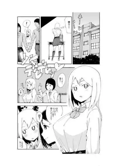 [テンガニキ] 【3作品】陽キャJK催眠にかかる