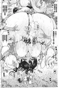 [Saki Chisuzu] Fantasy H | 虛幻美少女★的性愛 [Chinese]