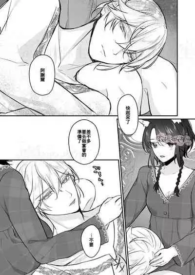 明日のミント 第二王子と黒猫の娼婦 第二王子與黑貓娼婦 【霧吹弥生漢化组】