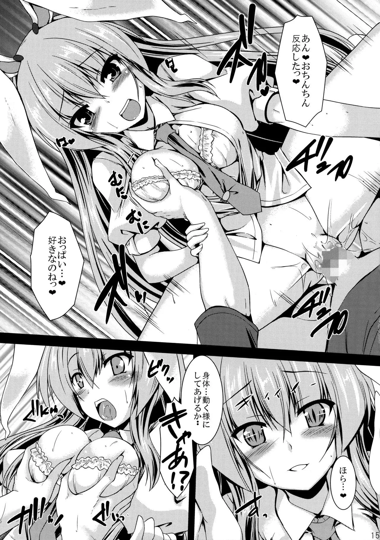 Haru no Usagi wa Ousei de