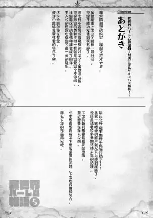 Isekai Harem Monogatari 5~5.5 ~Taiketsu!! Inran Succubus Shimai!~