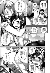 [Shindou] Sisters Conflict Ch.1-2
