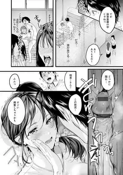 [Torotaro] Shoujo Fondue [Digital]