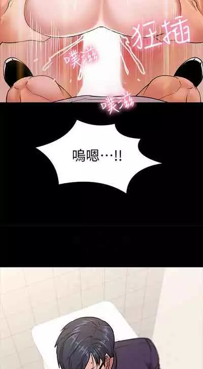 【周日连载】教授，你还等什么?（作者：madstart&耀安） 第1~39话