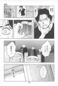 [Uramac] Hana -Uramac Sakuhinshuu-