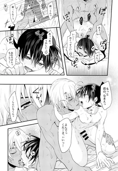 Irekawatte mo Anata no mono