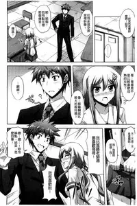 [Nikusoukyuu] Sensei to | 和老師一起 [Chinese]