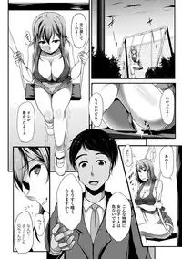 [Reiha] Ishukan SEX Communication [Digital]