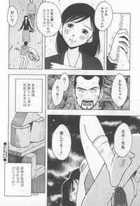 [Uramac] Hana -Uramac Sakuhinshuu-