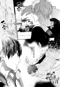 (C86) [calvero (Tsuzuki)] Koi to Byounetsu | 戀愛和病熱 (Free!) [Chinese] [濕情畫譯]