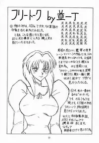 (C52) [Mutsuya (Various)] A-FILE (Various)