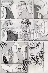 [Studio Kimigabuchi] KOMA WHITE {Gundam, NeoRanga, Excel Saga, To Heart}