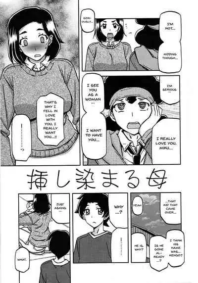 Akebi no Mi - Misora Katei