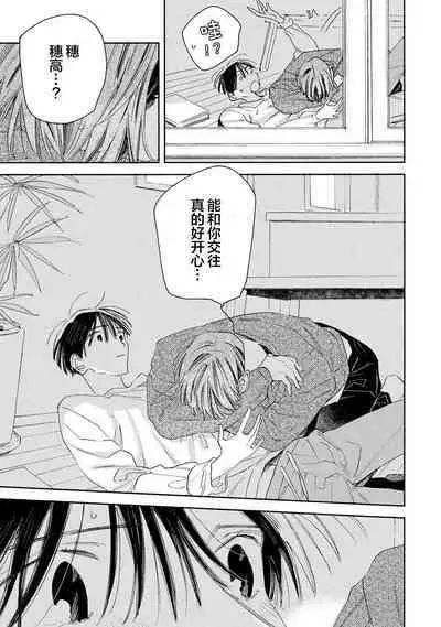 [Yoshida Yuuko]S-kun to M-kun｜S君与M君[Chinese] [看海汉化组] [Digital]