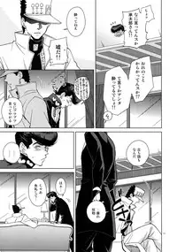 (Super The World 2018) [Chikadoh (Halco)] TRSK LOG (JoJo's Bizarre Adventure)