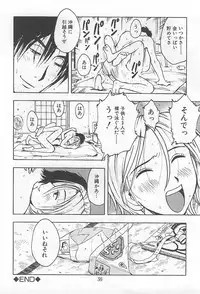 [Uramac] Hana -Uramac Sakuhinshuu-