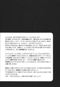 (C72) [Ichigo Milk (Marimo, Tsukune)] Hume Taru Milk (Final Fantasy XI)