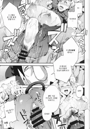 Panther Kaitou no Shikkaku | 펜서 - 괴도의 실격