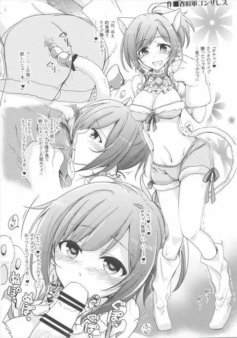 [Buranko Shinshi Mikunyan de Nukunyan♥