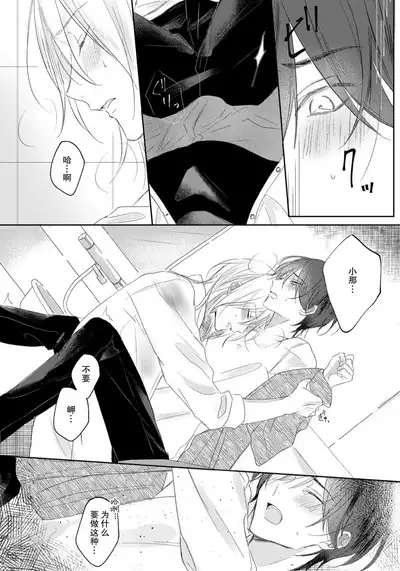 Kimi to janakya Koi mo Dekinai | 倘若不是你，恋爱就无从谈起 1-5