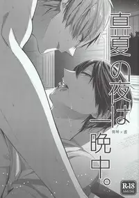 (C86) [CrashRush (Gesshi)] Manatsu no Yoru ha Hitobanjuu (Free!)