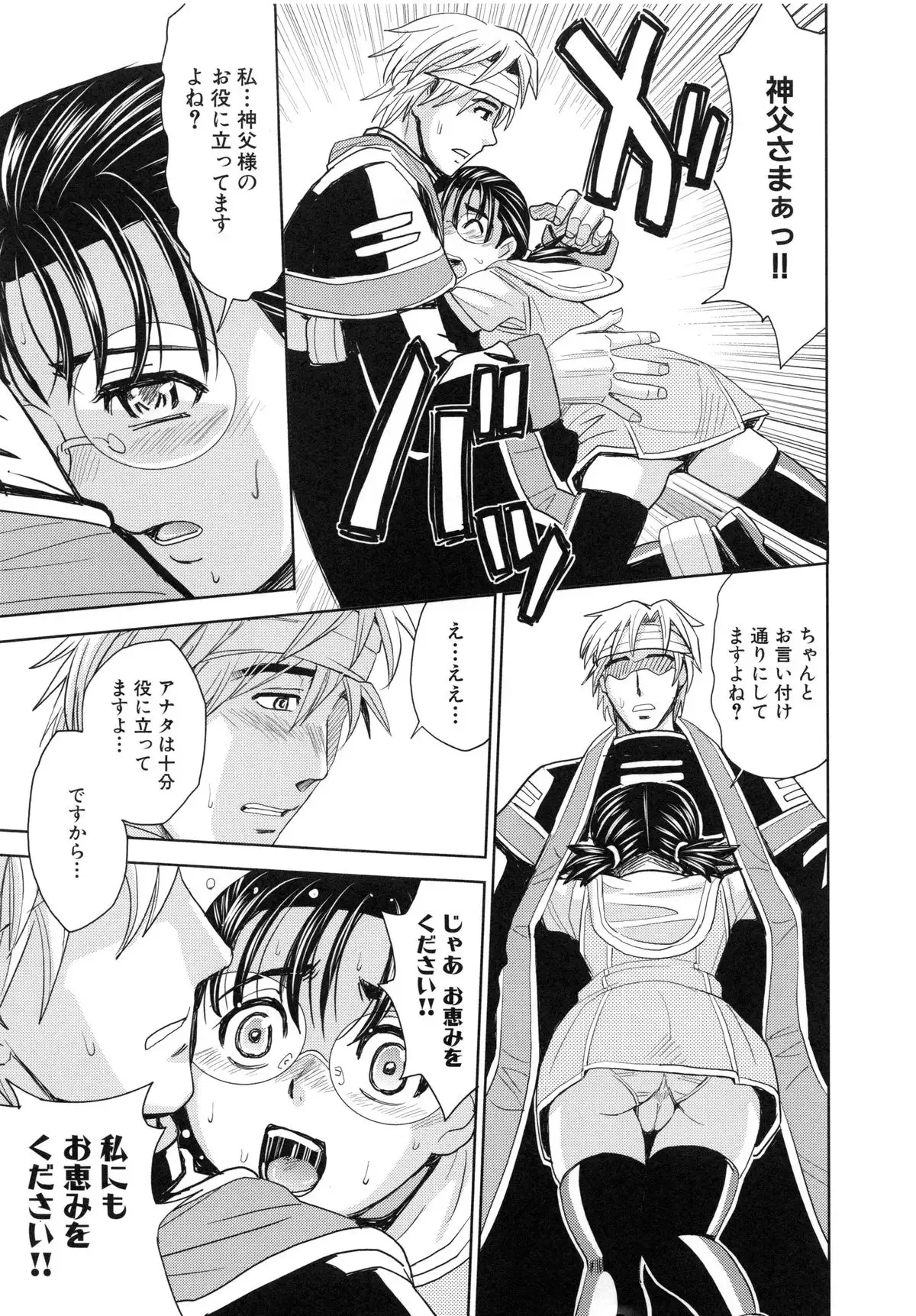 Saint Kangoku Gakuen 6