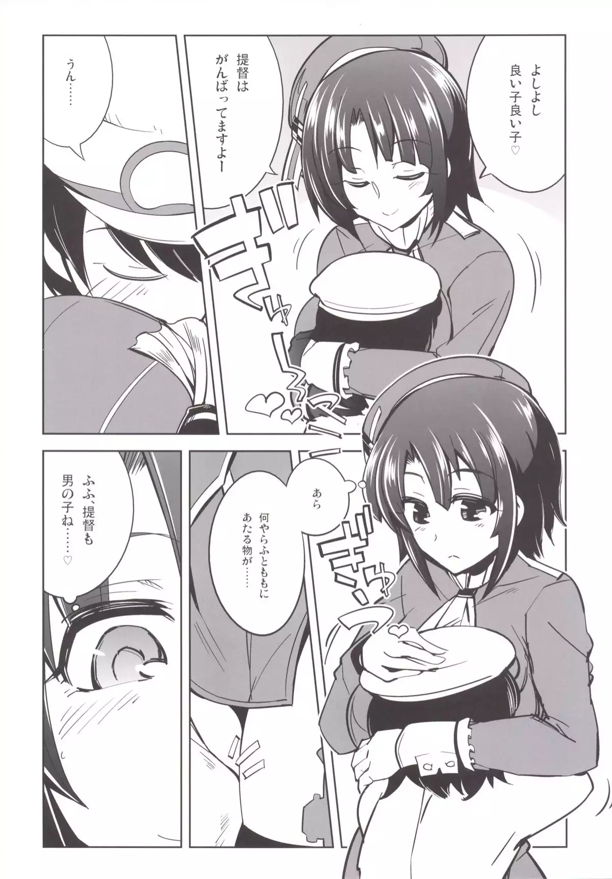 Mune Ippai Ippai no Ai o!