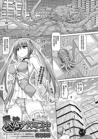 [Hashimura Aoki] Mahou Shoujo Mizuki (COMIC AUN 2018-11) [Chinese] [Lolipoi汉化组] [Digital]