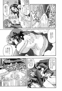 [Hattori Shinobu] Okusama to Shimashou ne