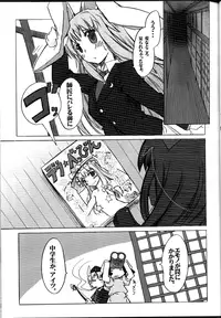 (C69) [Komorebi-notebook (Momiji Mao)] Udonge @ Ecchi na omimi keihou! (Touhou Project)