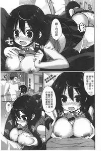 [Ayuma Sayu] Junai Maniac | 純愛狂熱愛好者 [Chinese]