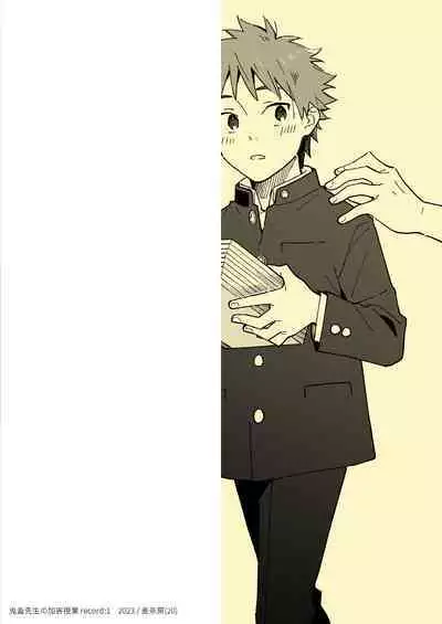 The sadistic education record:1 | 鬼畜老師的加害授課