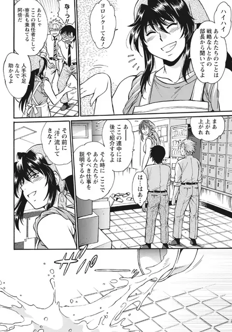 Mankan Pocha Muki!! N 1-4 Taku