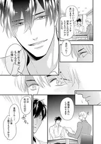 [FUJIKAWA Ruri] Saikou no Shousetsuka