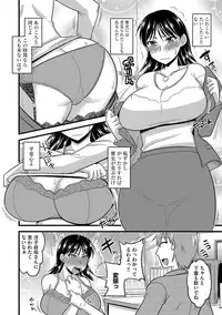 [Kamiya Ogawa] Mesuiki Netorare [Digital]