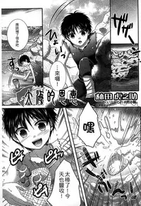 [Anthology] Monster Musume to no Chigiri | 魔物娘的契約 [Chinese]