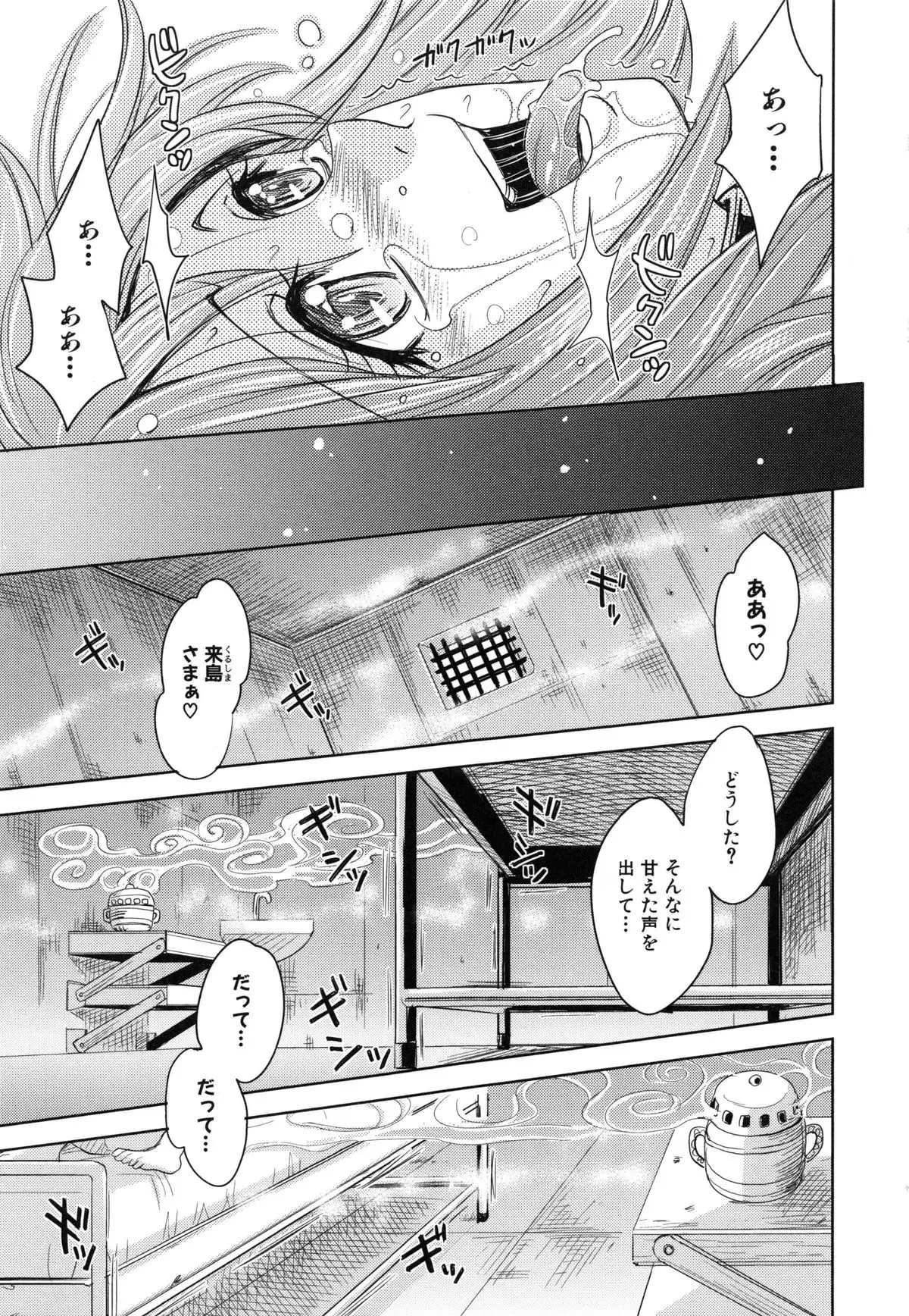Saint Kangoku Gakuen 6