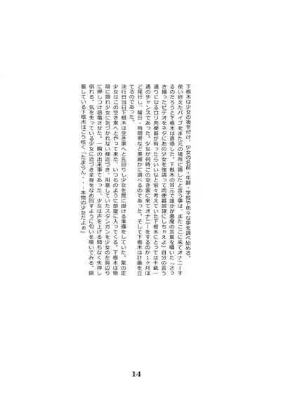 [Momonga Club (Hayashibara Hikari)] Shoujo to Shitai 10 no Koto [Digital]