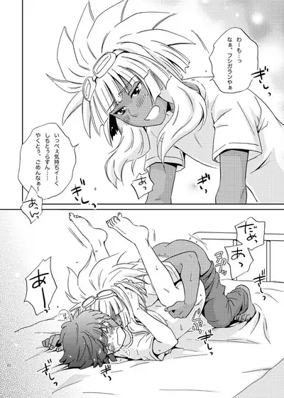 [Viva Mikinosuke (Katazaki Miki)] Love Affair 3 (Inazuma Eleven)