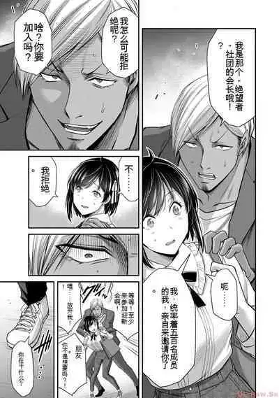[MONMA Tsukasa] Giruti Sakuru vol 10 (Ch96-106) Chinese Version《罪恶社团》第10卷96-106话，AI机翻汉化