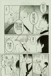 [オムオム☆フィーバー (ゲ)] マタギの嫁 (Attack on Titan)