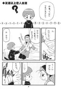 (C58) [MilkyWay (Hoshikawa Atsuki)] I.O.M.K (Digimon Adventure)