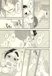 (SUPER24) [Cyobihige (Torimaru)] Datte Shikatanai Daro (Yowamushi Pedal)