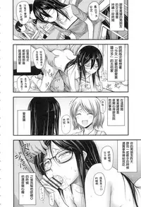 [Noise] Onii-chan Sonna ni Short Pants Suki nano? [Chinese]