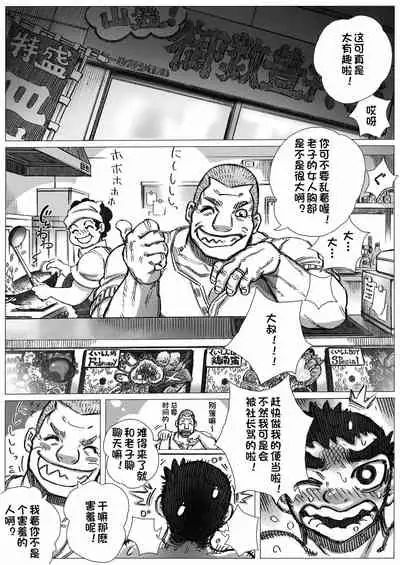 [Hastured Cake] Katsuo x Kendo x Tsuba Seriai [Chinese] [日曜日漢化]