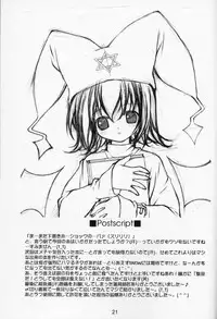 Twin Tail Laboratory - Shiteoku (C60)