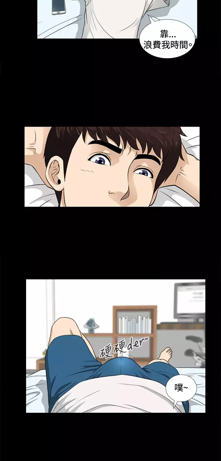 Dangerous game 危险性游戏 Ch.1-10