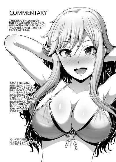 JK to Hajimete Ecchi - First Sex With JK