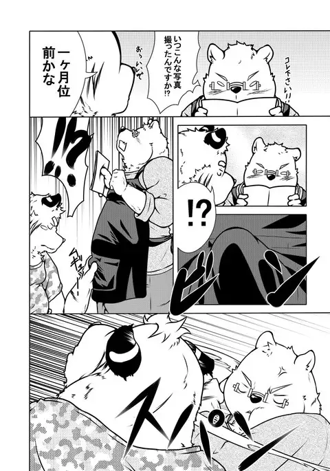 白虎書房へようこそ！ vol.1